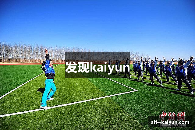 发现kaiyun